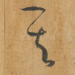 其