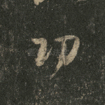 功