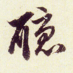 听