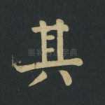 其