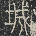 城