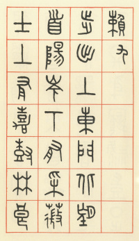 咏怀诗 - 第21页