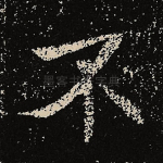 不