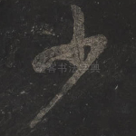 少