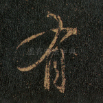 有