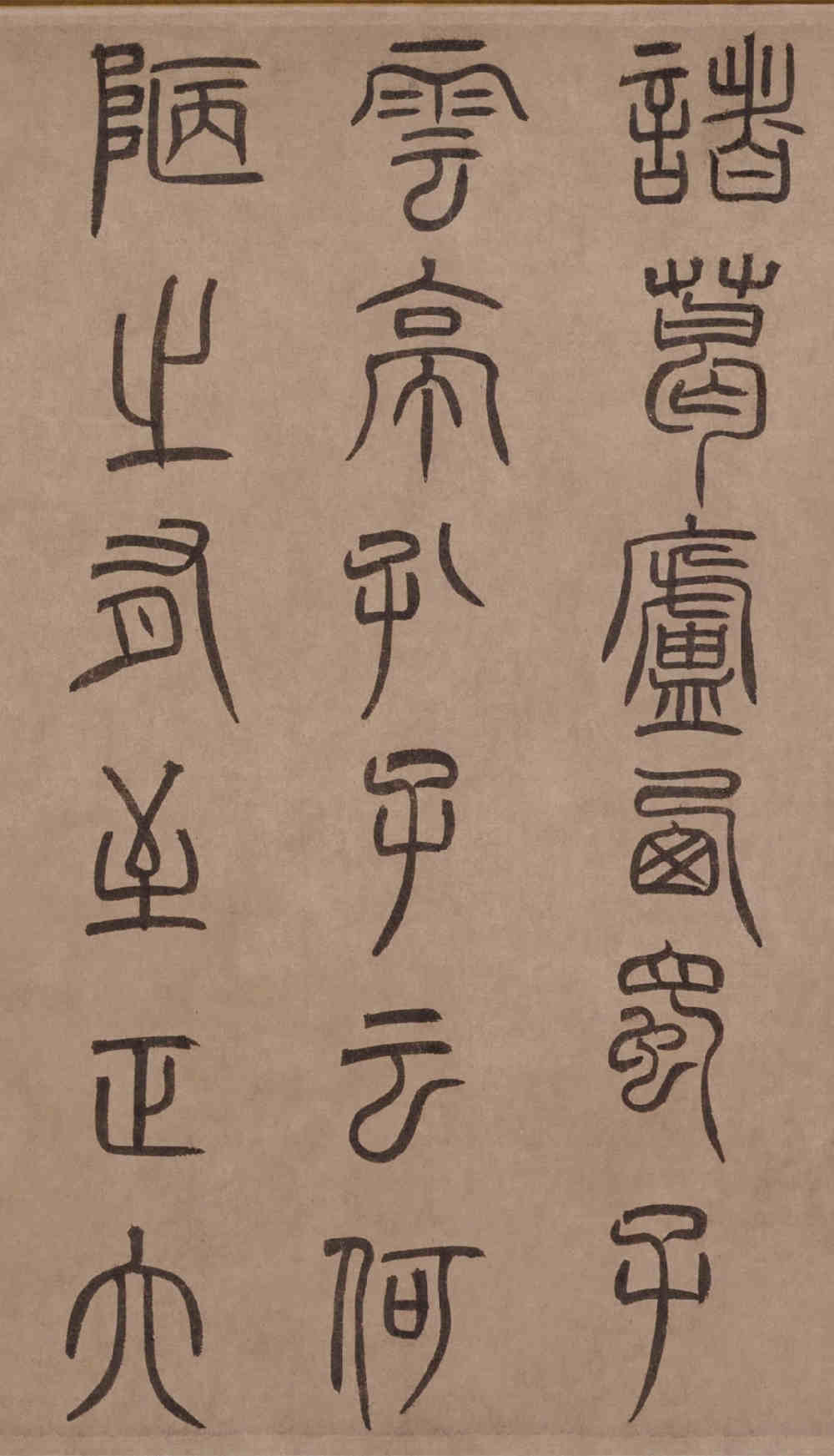 陋室铭 - 第5页