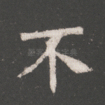 不