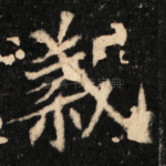 义