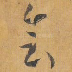 会