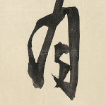 月