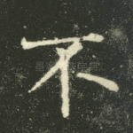 不