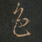 色