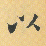 以