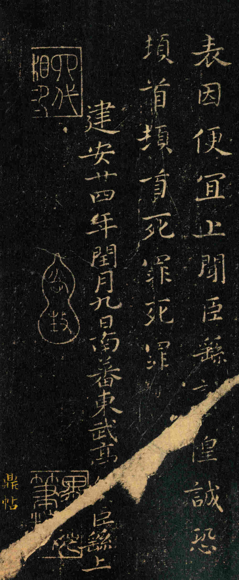 贺捷表 - 第3页