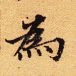为