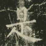 是