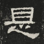 是