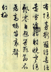 杂花诗 - 第2页