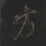 方
