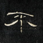 不