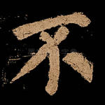 不