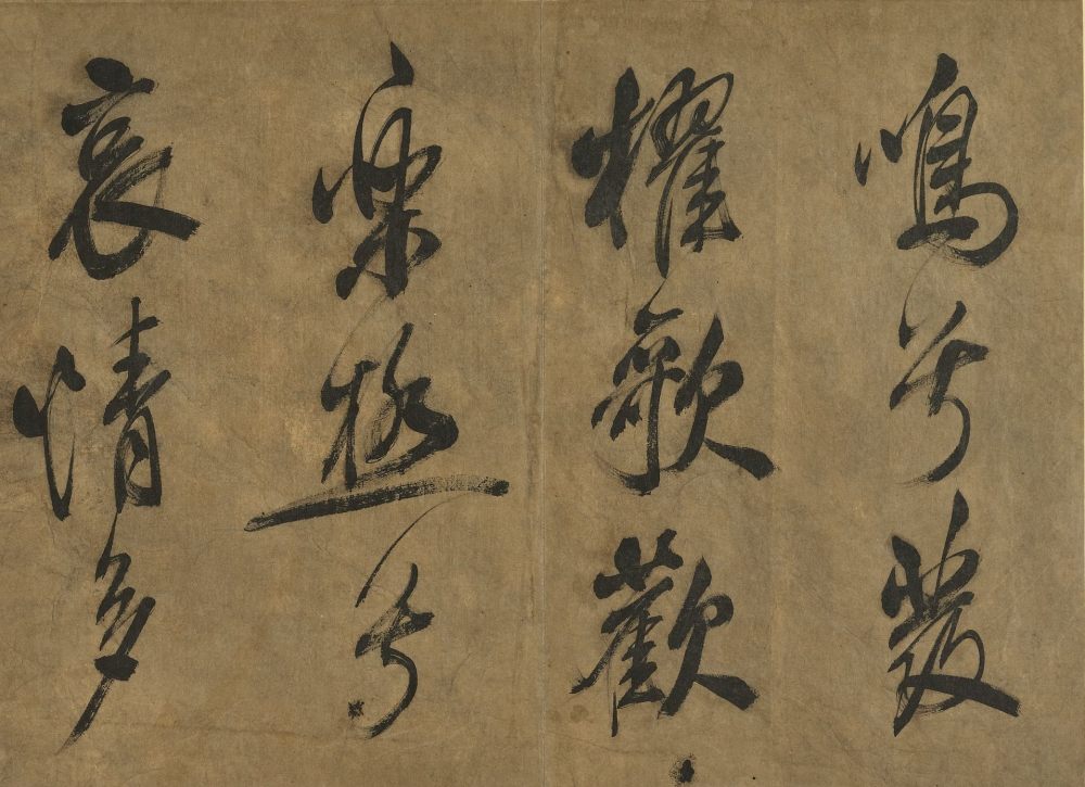宋书秋风辞册 - 第5页
