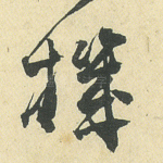 机