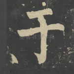 于