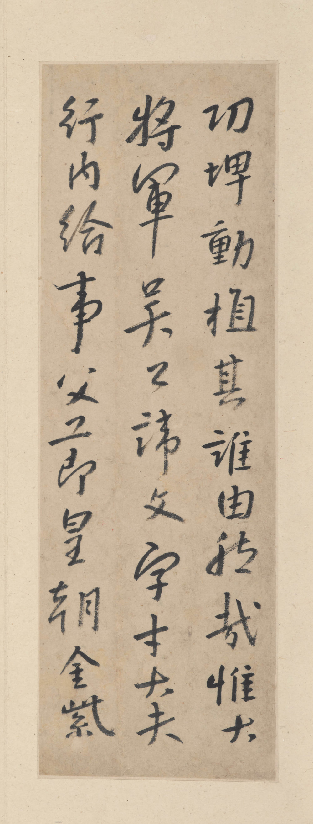 临兴福寺半截碑 - 第4页