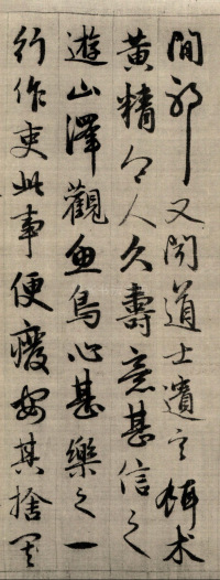 与山巨源绝交书 - 第22页