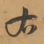 右