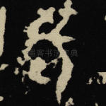 □