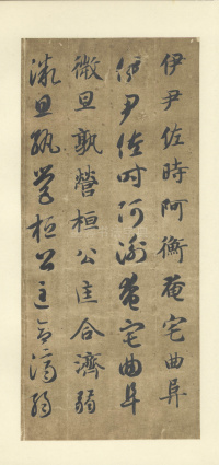 真草千字文（便利堂本） - 第29页