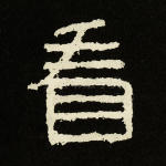 看