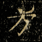 方