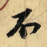 不