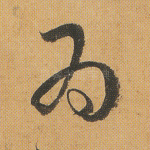 为