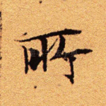 所