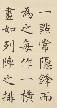 书王右军笔阵图 - 第10页