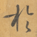 于
