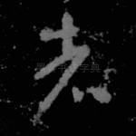 者