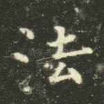 法