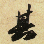 其
