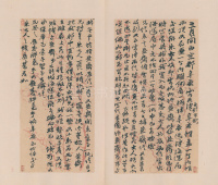 崇本堂藏赵之谦翰札卷四 - 第18页