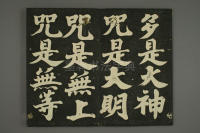 心经 - 第14页