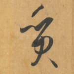 质