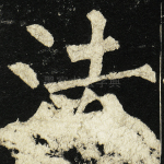 法