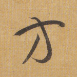 方