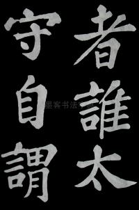 醉翁亭记苏轼 - 第15页