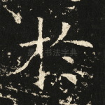 于